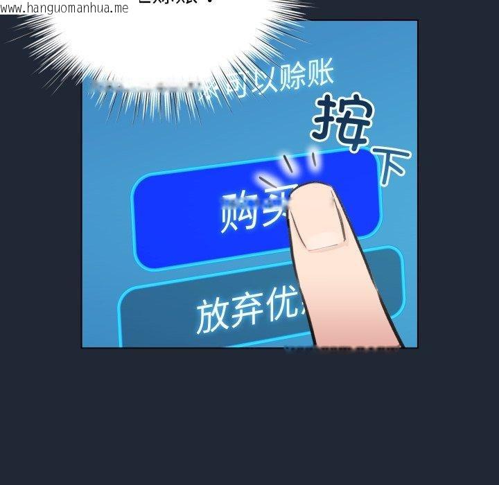 韩国漫画配角的生存任务韩漫_配角的生存任务-第20话在线免费阅读-韩国漫画-第34张图片
