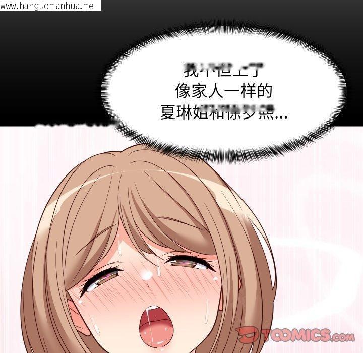 韩国漫画难缠姐妹偏要和我同居韩漫_难缠姐妹偏要和我同居-第50话在线免费阅读-韩国漫画-第57张图片