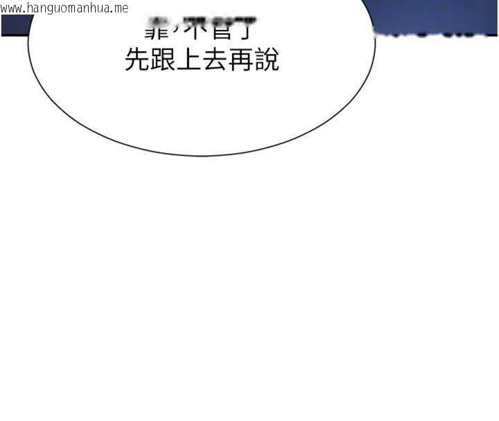 韩国漫画肉体审判韩漫_肉体审判-第8话-跟踪私下见面的两人在线免费阅读-韩国漫画-第109张图片