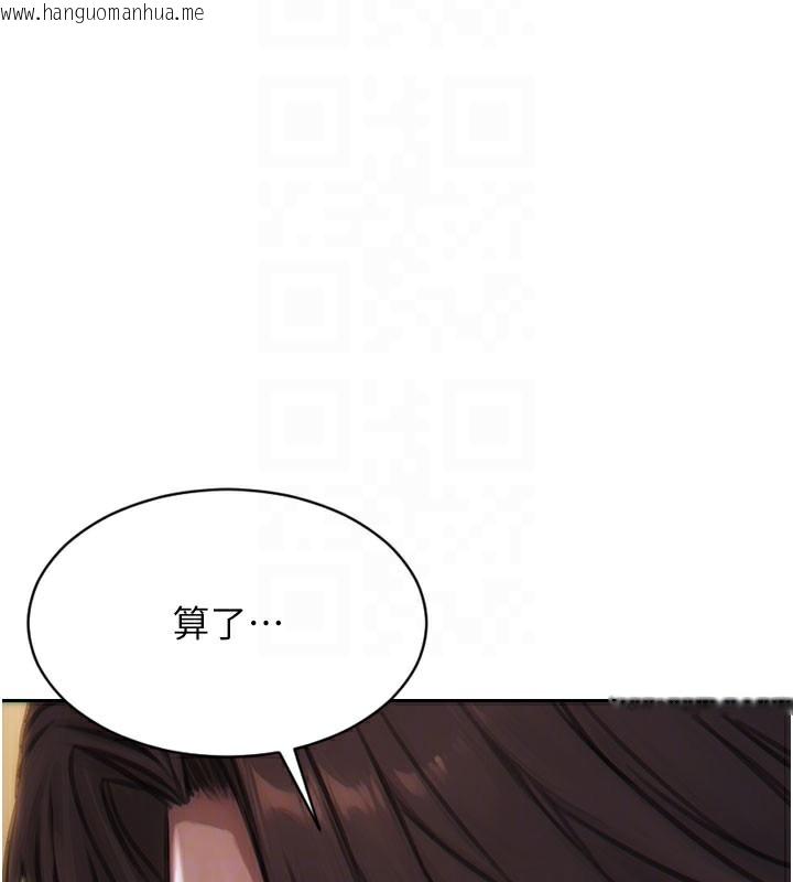 韩国漫画单身即纵欲韩漫_单身即纵欲-第6话-被前妻抓包了!!在线免费阅读-韩国漫画-第119张图片