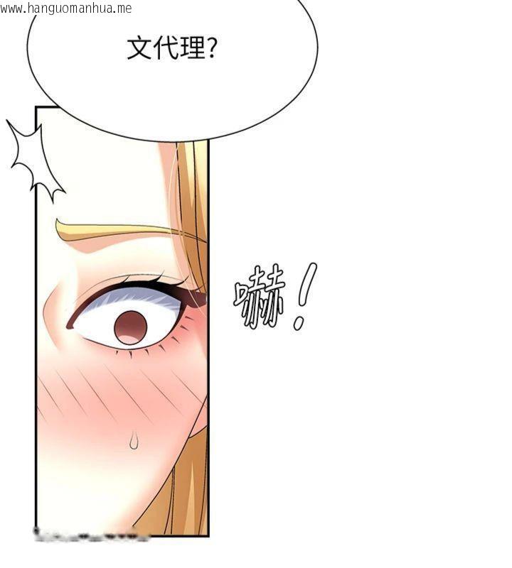 韩国漫画肉体审判韩漫_肉体审判-第8话-跟踪私下见面的两人在线免费阅读-韩国漫画-第22张图片