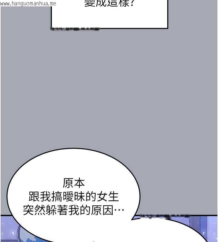 韩国漫画末日雕堡韩漫_末日雕堡-第34话-纯情女大生变破麻在线免费阅读-韩国漫画-第101张图片