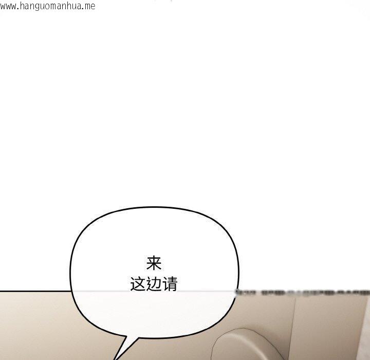 韩国漫画爱上你也好韩漫_爱上你也好-第20话在线免费阅读-韩国漫画-第20张图片