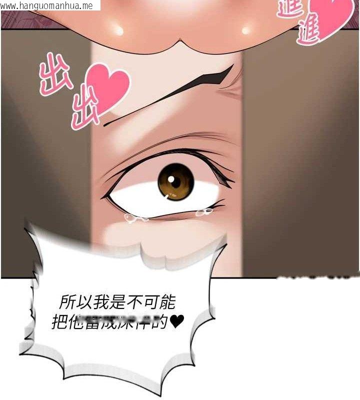 韩国漫画里长孙子开麦啦韩漫_里长孙子开麦啦-第13话-看著妈妈勃起了在线免费阅读-韩国漫画-第103张图片