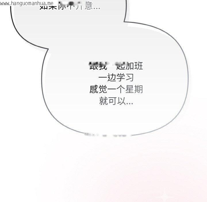 韩国漫画爱上你也好韩漫_爱上你也好-第20话在线免费阅读-韩国漫画-第68张图片