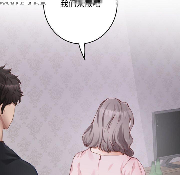 韩国漫画极乐之神韩漫_极乐之神-第49话在线免费阅读-韩国漫画-第91张图片