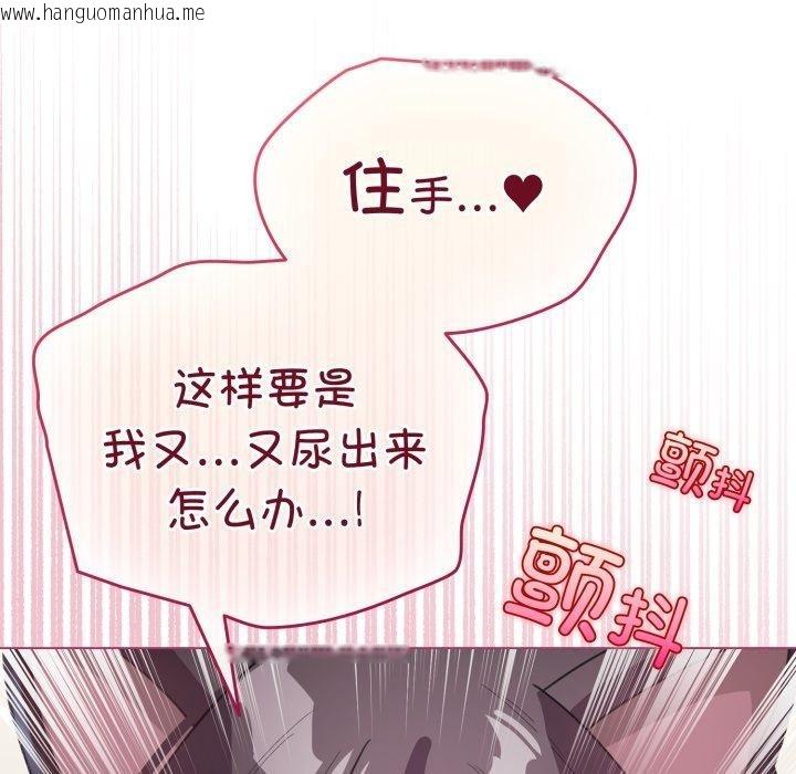 韩国漫画配角的生存任务韩漫_配角的生存任务-第20话在线免费阅读-韩国漫画-第147张图片