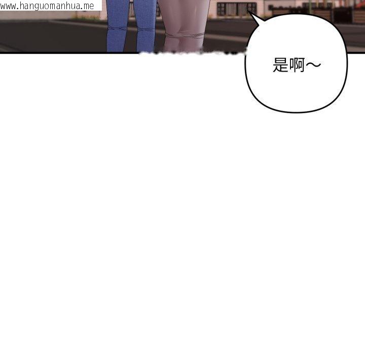 韩国漫画邻居跑路中韩漫_邻居跑路中-第48话在线免费阅读-韩国漫画-第117张图片