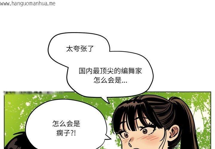 韩国漫画雪人韩漫_雪人-第9话在线免费阅读-韩国漫画-第1张图片