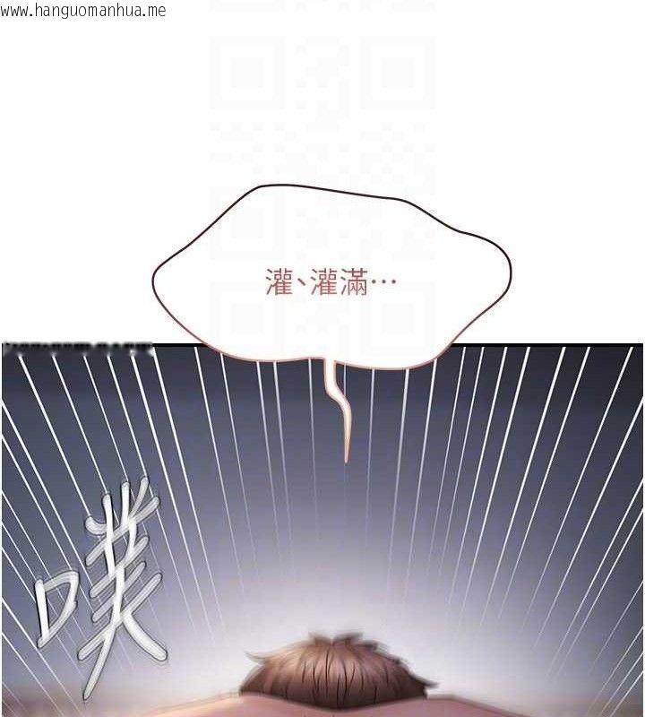 韩国漫画偏偏欲到妳韩漫_偏偏欲到妳-第50话-喂饱阿姨的子宫在线免费阅读-韩国漫画-第112张图片