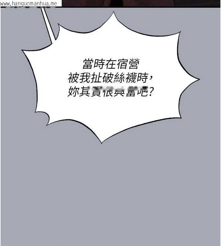 韩国漫画末日雕堡韩漫_末日雕堡-第34话-纯情女大生变破麻在线免费阅读-韩国漫画-第161张图片