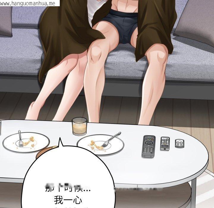 韩国漫画极乐之神韩漫_极乐之神-第49话在线免费阅读-韩国漫画-第61张图片