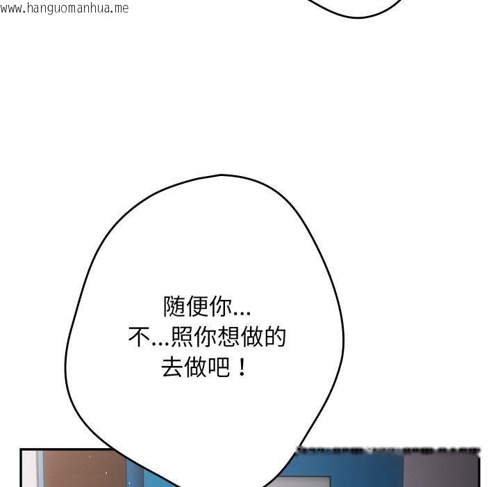 韩国漫画游戏不能这样玩/游戏规则我来定韩漫_游戏不能这样玩/游戏规则我来定-第106话在线免费阅读-韩国漫画-第135张图片