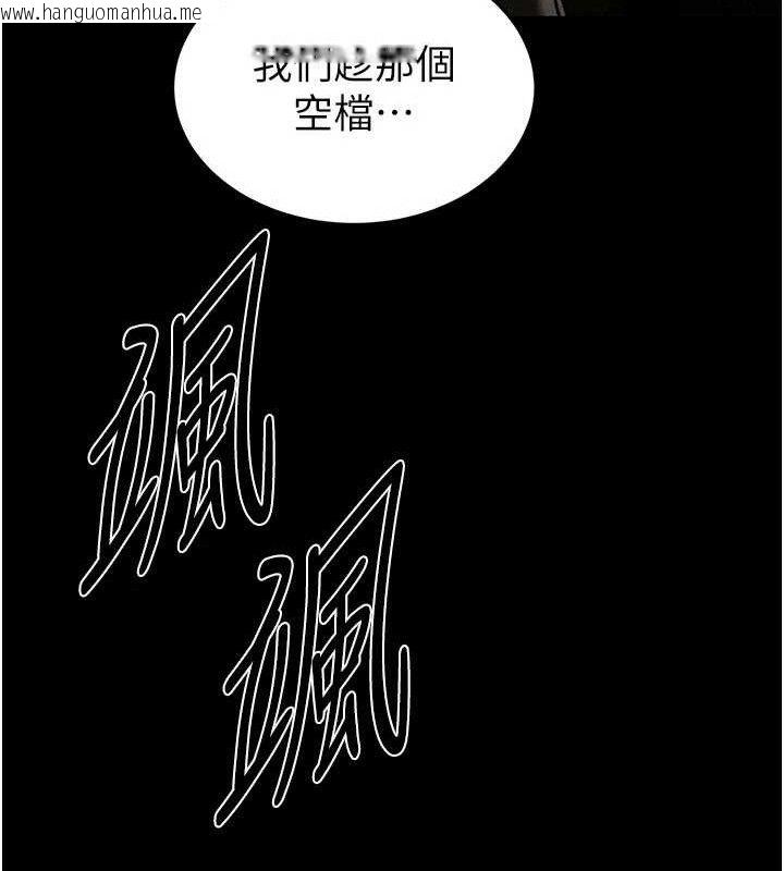 韩国漫画末日雕堡韩漫_末日雕堡-第34话-纯情女大生变破麻在线免费阅读-韩国漫画-第241张图片