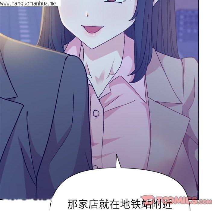 韩国漫画和美女上司玩游戏韩漫_和美女上司玩游戏-第58话在线免费阅读-韩国漫画-第156张图片