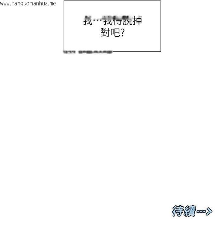 韩国漫画女神都在看这些?韩漫_女神都在看这些?-第41话-你一定是想和我色色!!在线免费阅读-韩国漫画-第156张图片