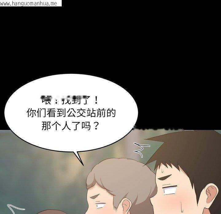 韩国漫画难缠姐妹偏要和我同居韩漫_难缠姐妹偏要和我同居-第50话在线免费阅读-韩国漫画-第33张图片