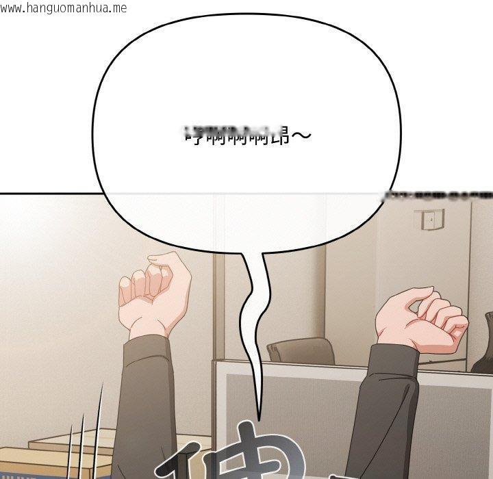 韩国漫画爱上你也好韩漫_爱上你也好-第20话在线免费阅读-韩国漫画-第81张图片