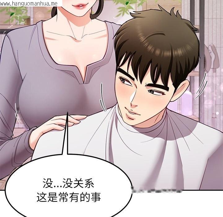 韩国漫画后宫之王韩漫_后宫之王-第40话在线免费阅读-韩国漫画-第117张图片