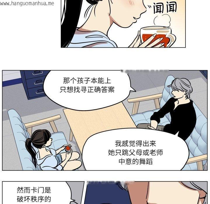 韩国漫画雪人韩漫_雪人-第9话在线免费阅读-韩国漫画-第13张图片