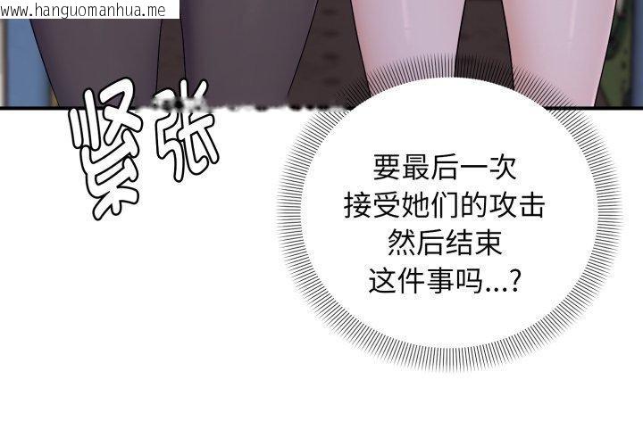 韩国漫画邻居跑路中韩漫_邻居跑路中-第48话在线免费阅读-韩国漫画-第4张图片