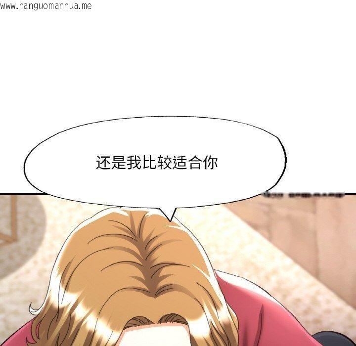 韩国漫画已嫁人的她韩漫_已嫁人的她-第33话在线免费阅读-韩国漫画-第130张图片