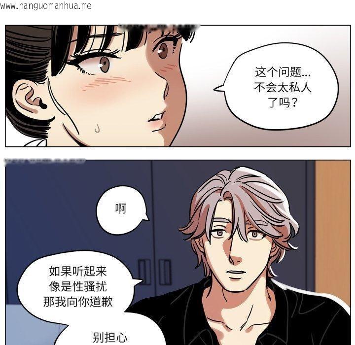 韩国漫画雪人韩漫_雪人-第9话在线免费阅读-韩国漫画-第20张图片