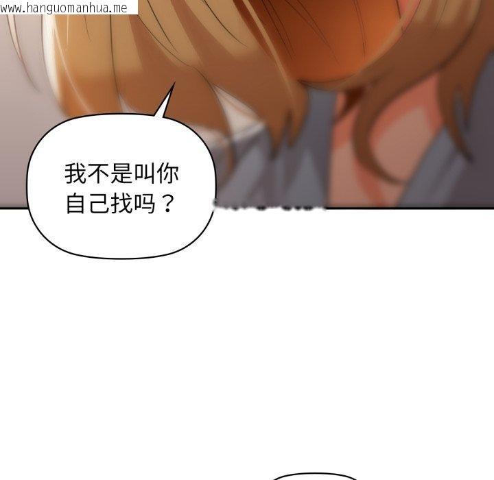 韩国漫画咖啡因韩漫_咖啡因-第66话在线免费阅读-韩国漫画-第84张图片