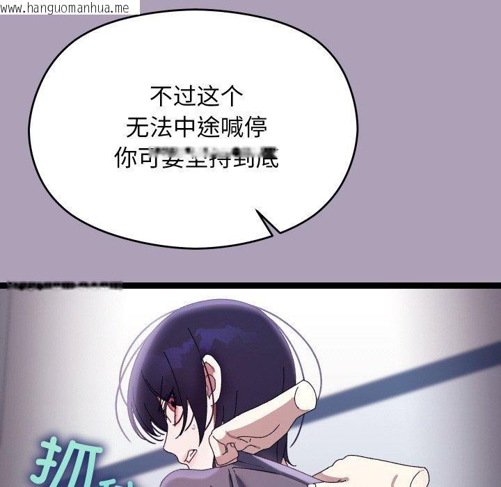 韩国漫画分身使我无限变强韩漫_分身使我无限变强-第21话在线免费阅读-韩国漫画-第12张图片