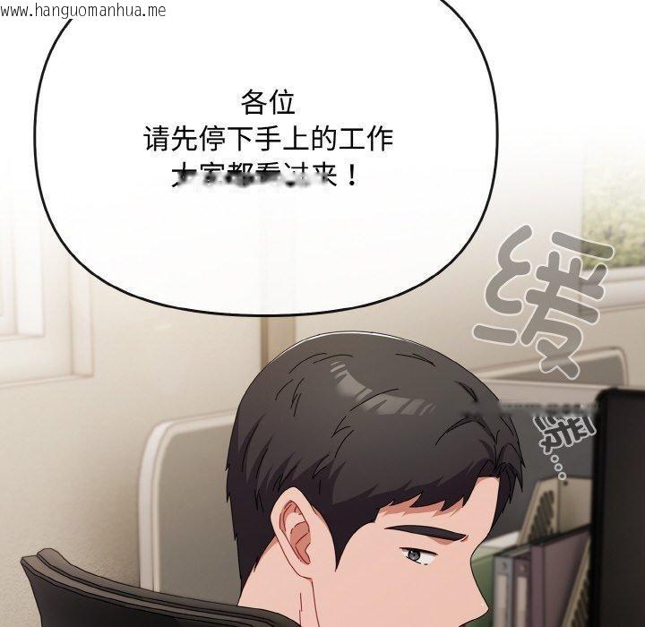 韩国漫画爱上你也好韩漫_爱上你也好-第20话在线免费阅读-韩国漫画-第22张图片