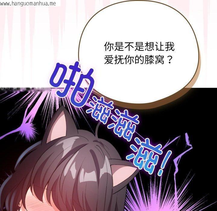韩国漫画配角的生存任务韩漫_配角的生存任务-第20话在线免费阅读-韩国漫画-第75张图片