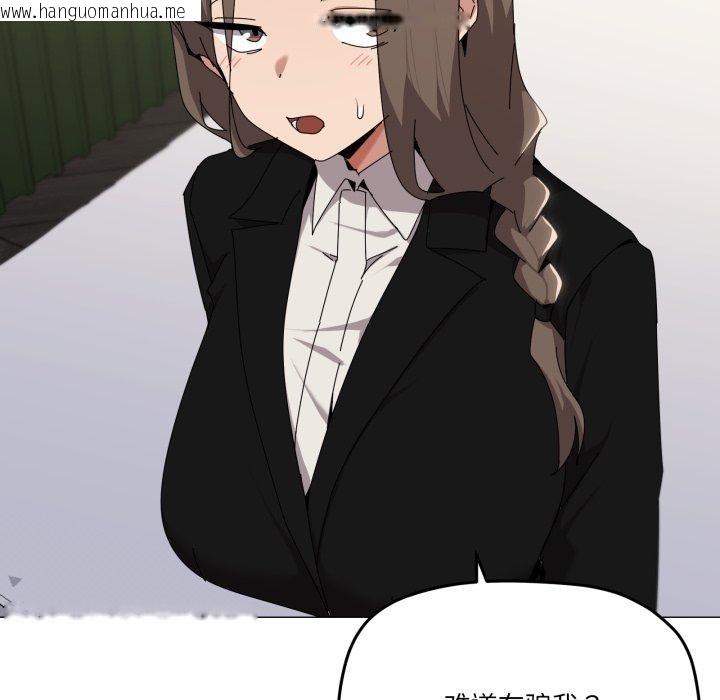 韩国漫画家人之间这样不好吧？韩漫_家人之间这样不好吧？-第52话在线免费阅读-韩国漫画-第29张图片