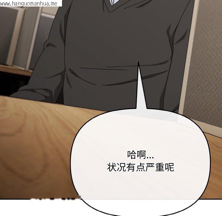 韩国漫画爱上你也好韩漫_爱上你也好-第20话在线免费阅读-韩国漫画-第63张图片