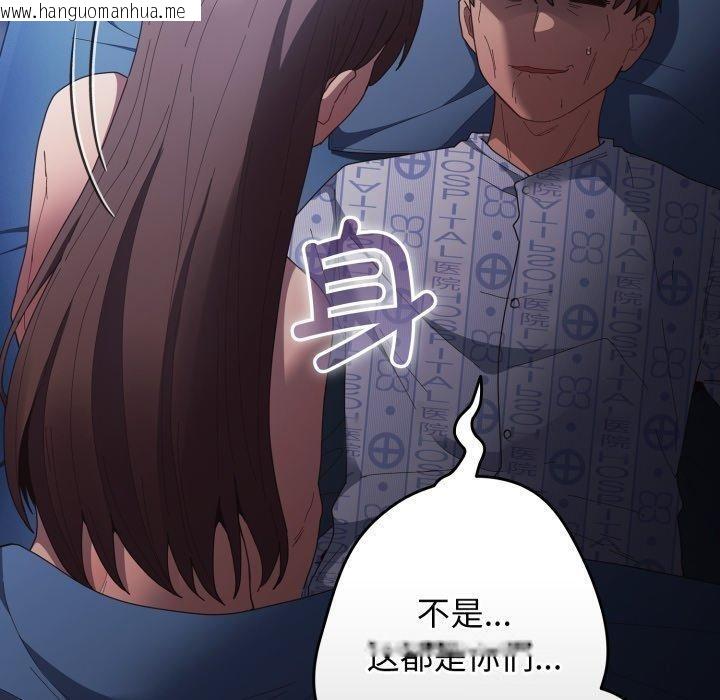 韩国漫画游戏不能这样玩/游戏规则我来定韩漫_游戏不能这样玩/游戏规则我来定-第106话在线免费阅读-韩国漫画-第20张图片