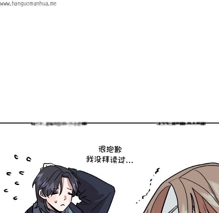 韩国漫画附属品少女的叛逆期韩漫_附属品少女的叛逆期-第5话在线免费阅读-韩国漫画-第78张图片