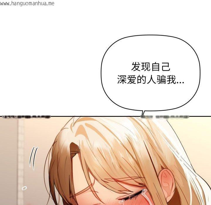 韩国漫画咖啡因韩漫_咖啡因-第66话在线免费阅读-韩国漫画-第122张图片