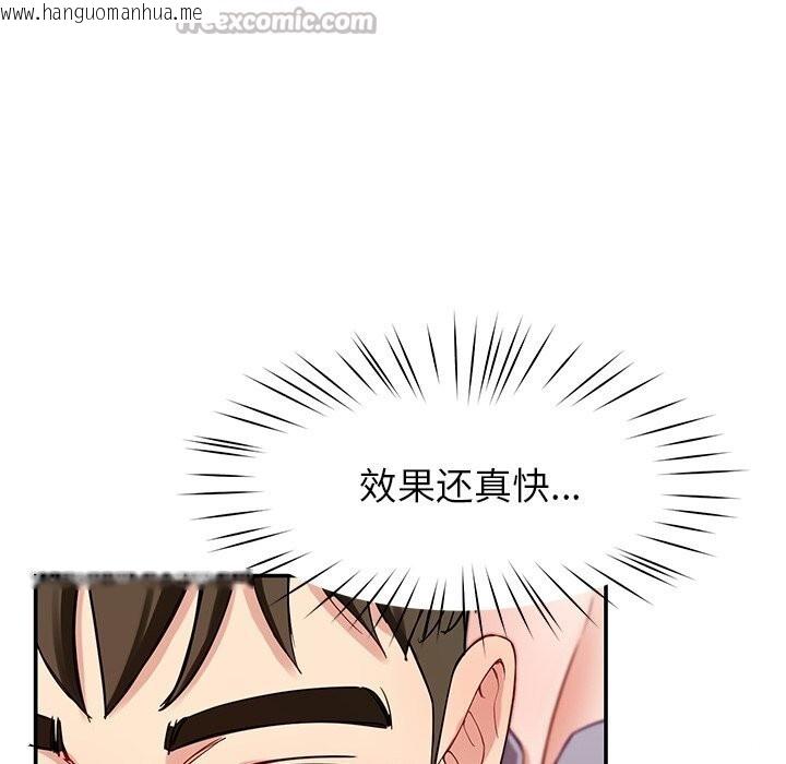 韩国漫画后宫之王韩漫_后宫之王-第40话在线免费阅读-韩国漫画-第140张图片