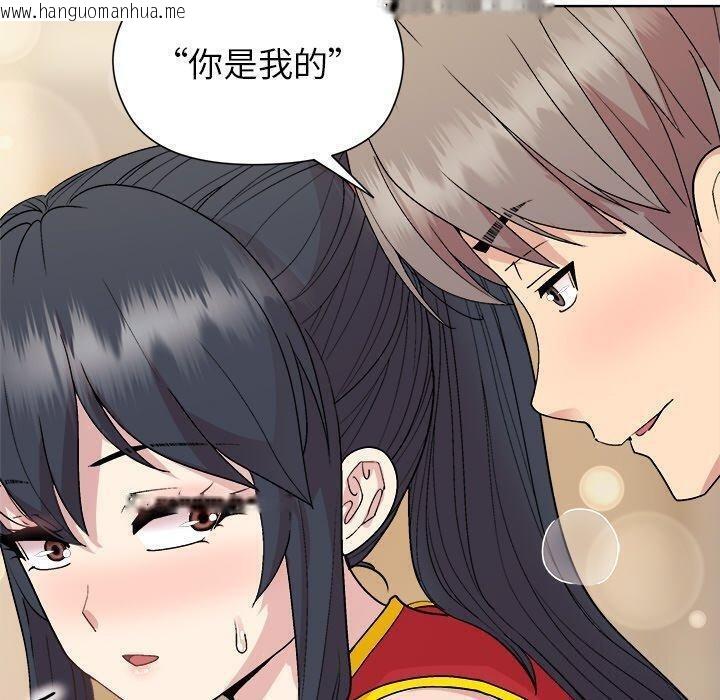 韩国漫画和美女上司玩游戏韩漫_和美女上司玩游戏-第58话在线免费阅读-韩国漫画-第20张图片