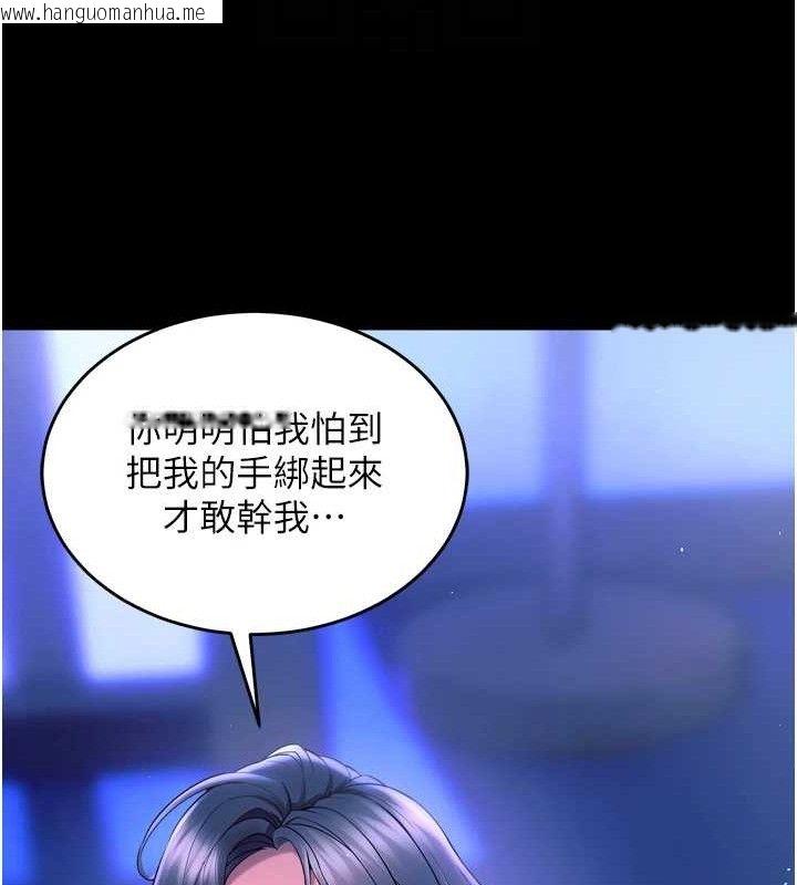 韩国漫画狱火重生韩漫_狱火重生-第23话-开发母狗的后门在线免费阅读-韩国漫画-第54张图片