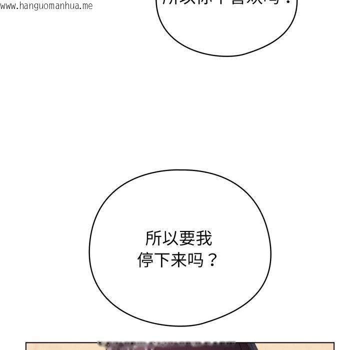 韩国漫画配角的生存任务韩漫_配角的生存任务-第20话在线免费阅读-韩国漫画-第79张图片