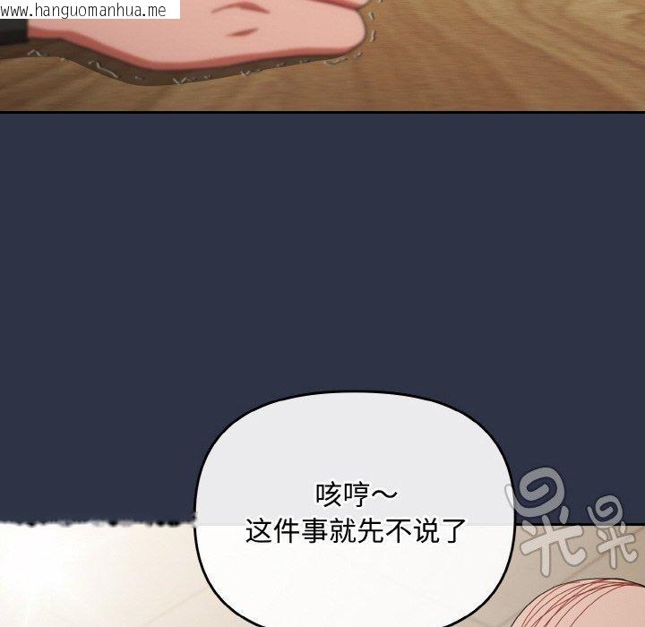 韩国漫画爱上你也好韩漫_爱上你也好-第20话在线免费阅读-韩国漫画-第164张图片