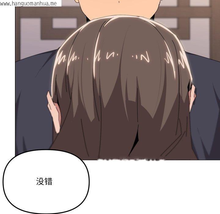 韩国漫画家人之间这样不好吧？韩漫_家人之间这样不好吧？-第52话在线免费阅读-韩国漫画-第12张图片