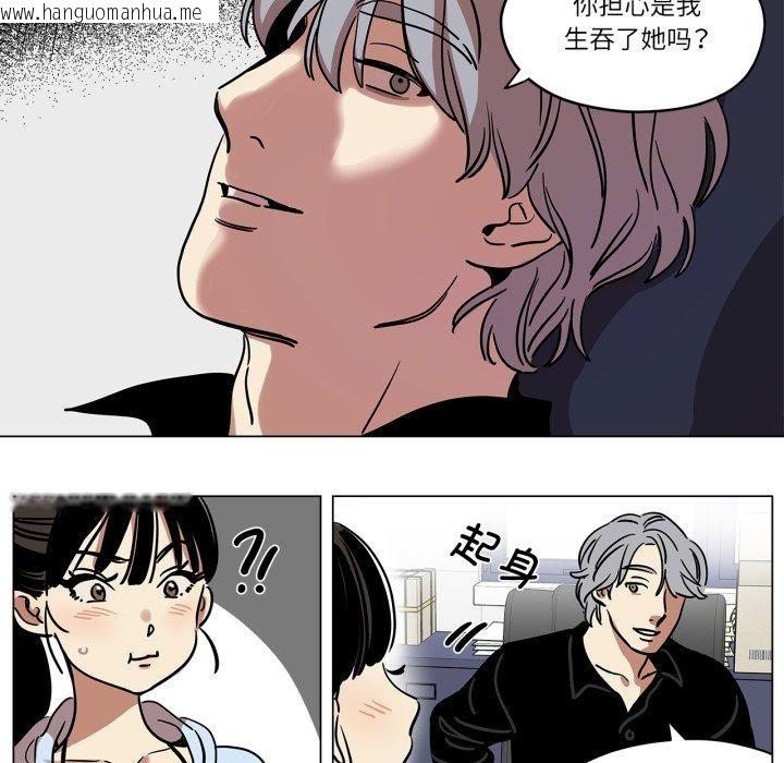 韩国漫画雪人韩漫_雪人-第9话在线免费阅读-韩国漫画-第11张图片