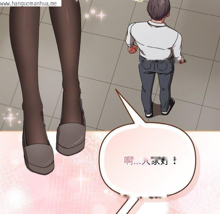 韩国漫画爱上你也好韩漫_爱上你也好-第20话在线免费阅读-韩国漫画-第27张图片