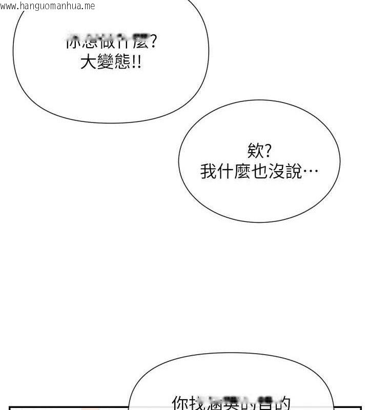 韩国漫画女神都在看这些?韩漫_女神都在看这些?-第41话-你一定是想和我色色!!在线免费阅读-韩国漫画-第37张图片