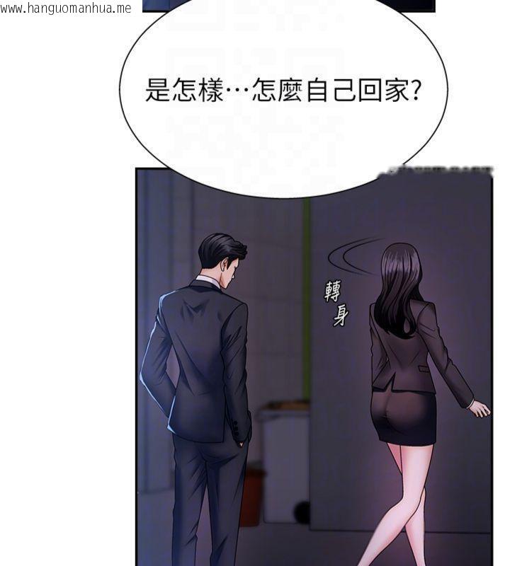 韩国漫画肉体审判韩漫_肉体审判-第8话-跟踪私下见面的两人在线免费阅读-韩国漫画-第116张图片