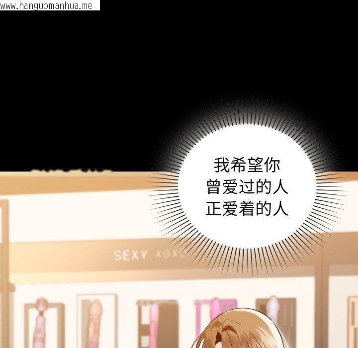 韩国漫画咖啡因韩漫_咖啡因-第66话在线免费阅读-韩国漫画-第110张图片