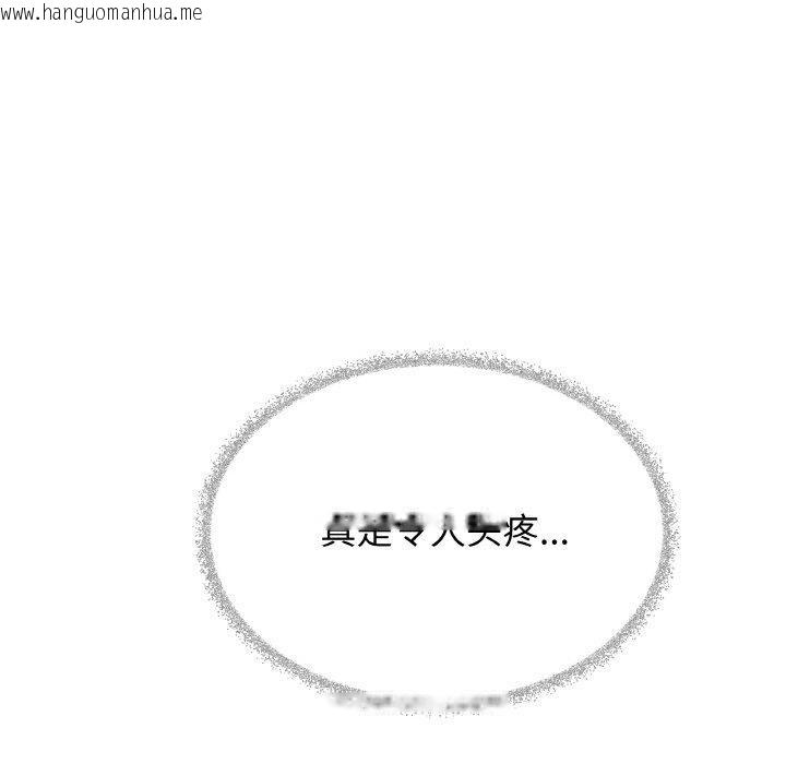 韩国漫画缺德邻居难相处韩漫_缺德邻居难相处-第39话在线免费阅读-韩国漫画-第86张图片