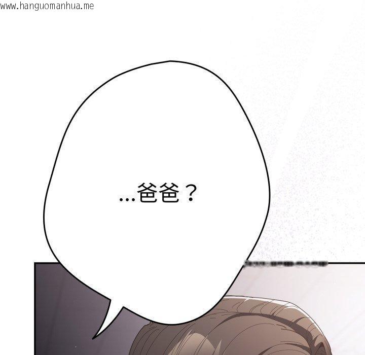 韩国漫画游戏不能这样玩/游戏规则我来定韩漫_游戏不能这样玩/游戏规则我来定-第106话在线免费阅读-韩国漫画-第79张图片
