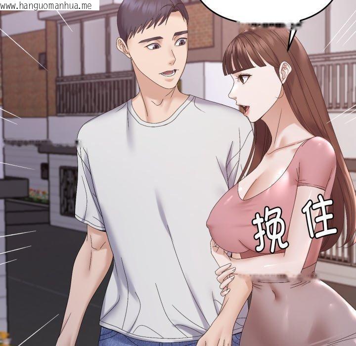 韩国漫画邻居跑路中韩漫_邻居跑路中-第48话在线免费阅读-韩国漫画-第110张图片